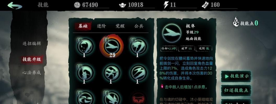 《影之刃3》地下城开启方法详解(探索游戏中隐藏的秘密地下城)
