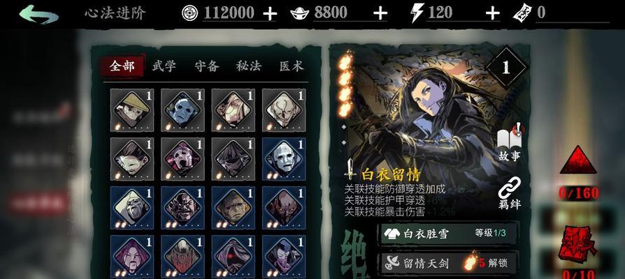 影之刃3地开通小地方法介绍（为你详解影之刃3地的开通小地方法）