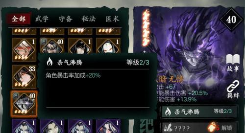 《以影之刃3夺命钩心法》（挑战极限）