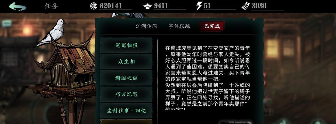 《以影之刃3魂技能链搭配攻略魂最强技能链》（探索魂技能链的无限潜力）