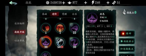 机甲尊皇心法解析（揭秘影之刃3中机甲尊皇心法的功能与应用）