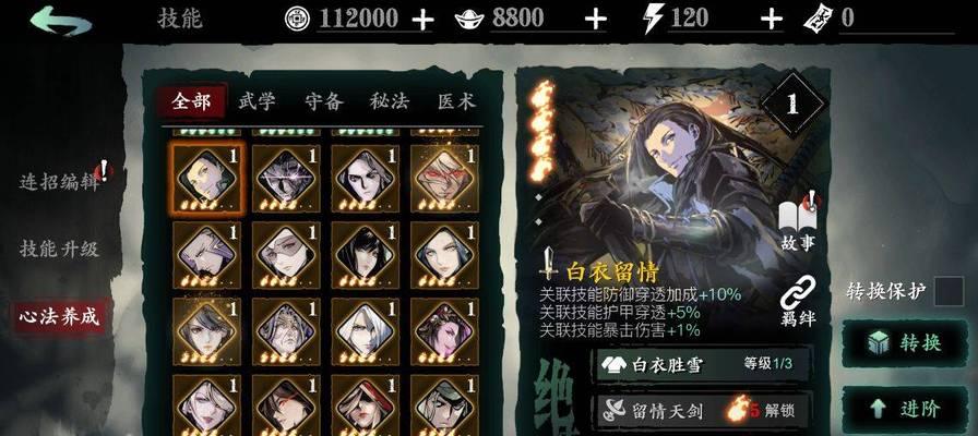《以影之刃3劫镜15通关攻略》（掌握通关技巧）