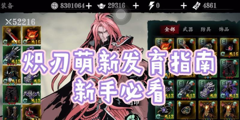 影之刃3萌新攻略（探索剑与魔法的奇幻世界）