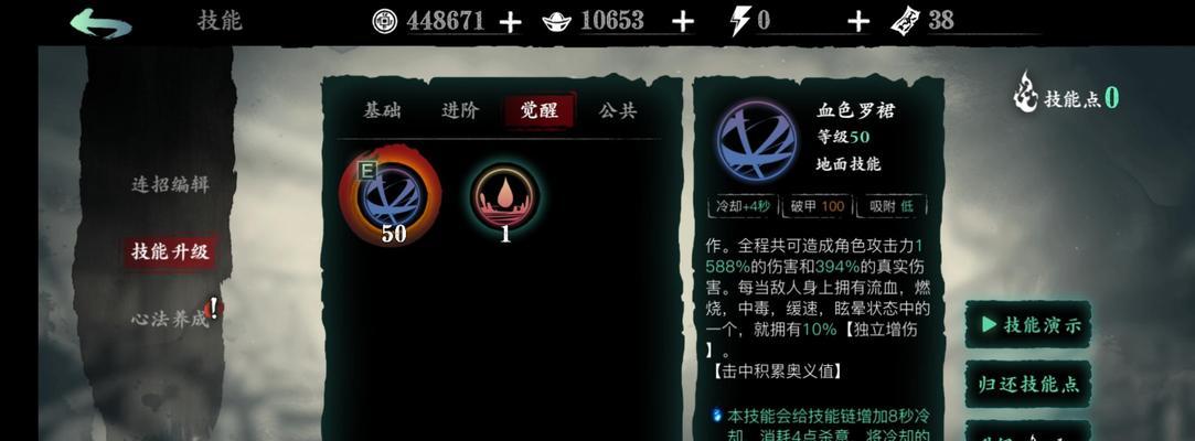 影之刃3魔弦攻略（掌握关键技巧）