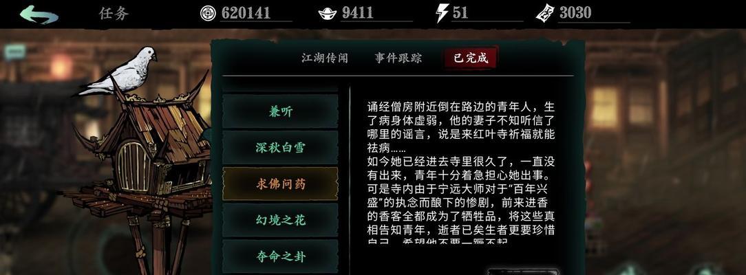 以影之刃3魔弦攻略（成为魔弦大师）