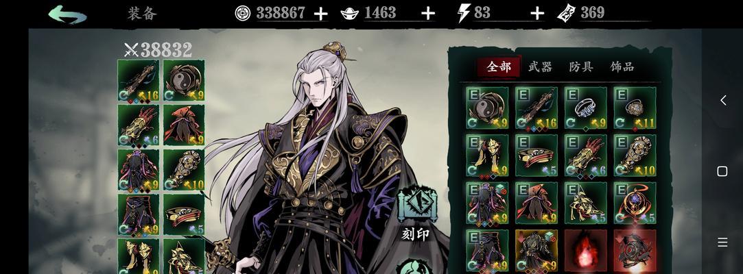 以影之刃3魔弦装备搭配攻略（挑战极限）
