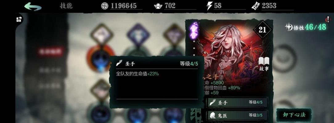 《影之刃3》角色职业选择攻略（挑选最适合你的角色职业）