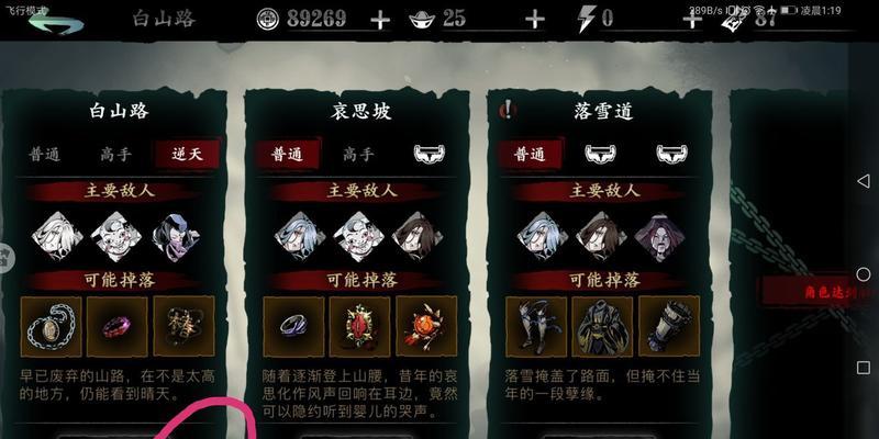 以影之刃3（探索最新版本的杀意机制）