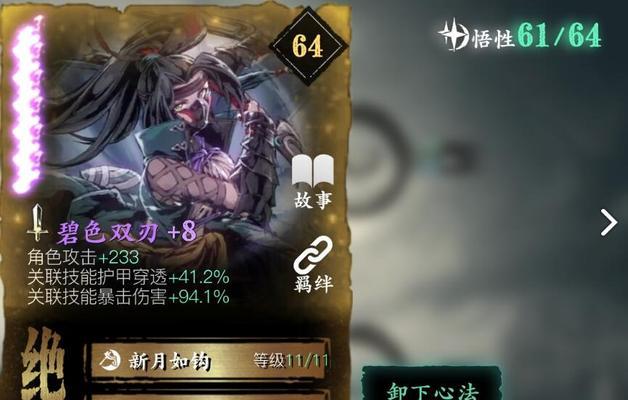 《影之刃3》杀意值上限及机制详解（探索游戏中的杀意系统）