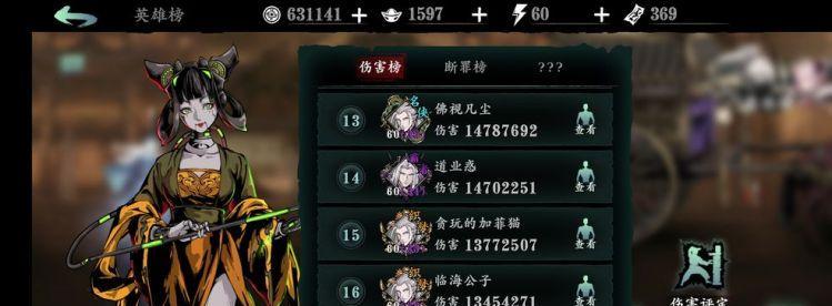 《影之刃3瞳媚》（与她共闯江湖）