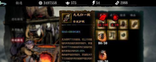 《影之刃3瞳媚》(与她共闯江湖)