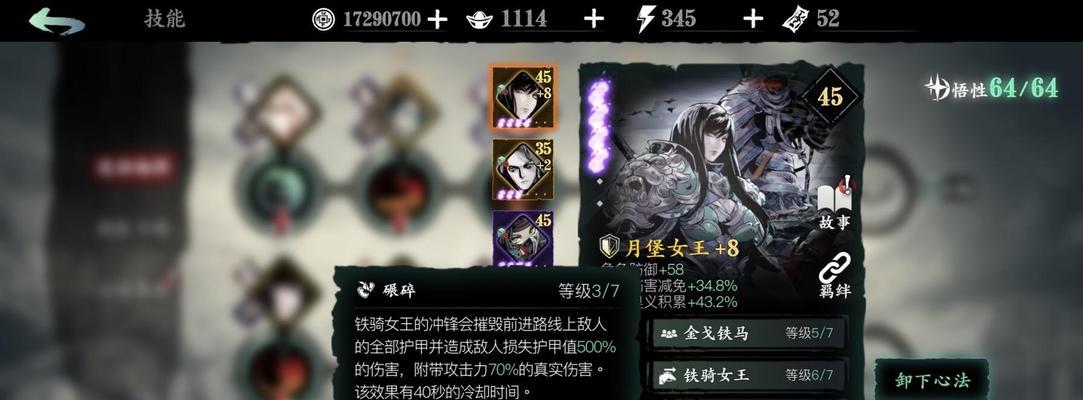 《以影之刃3万魔罪体副本新手打法攻略》（一起来探索最佳打法）
