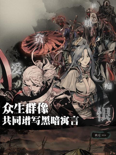 无锋龙武帝剑攻略(揭秘以影之刃3中无锋武器的选取技巧)