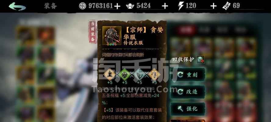 《影之刃3无锋》（掌握无锋防御提升方法）