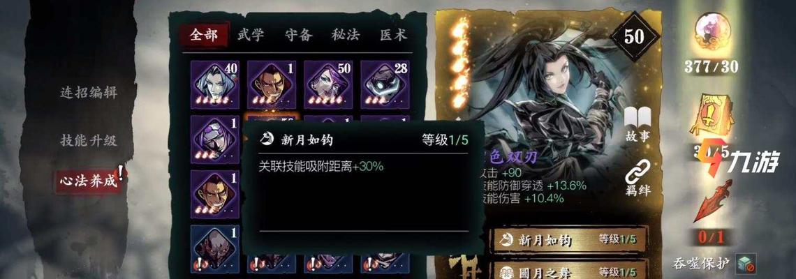 影之刃3无名套获取攻略
