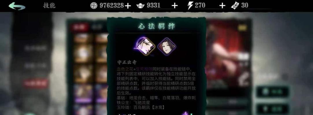 《以影之刃3》稀有金卡紫卡心法排名揭秘