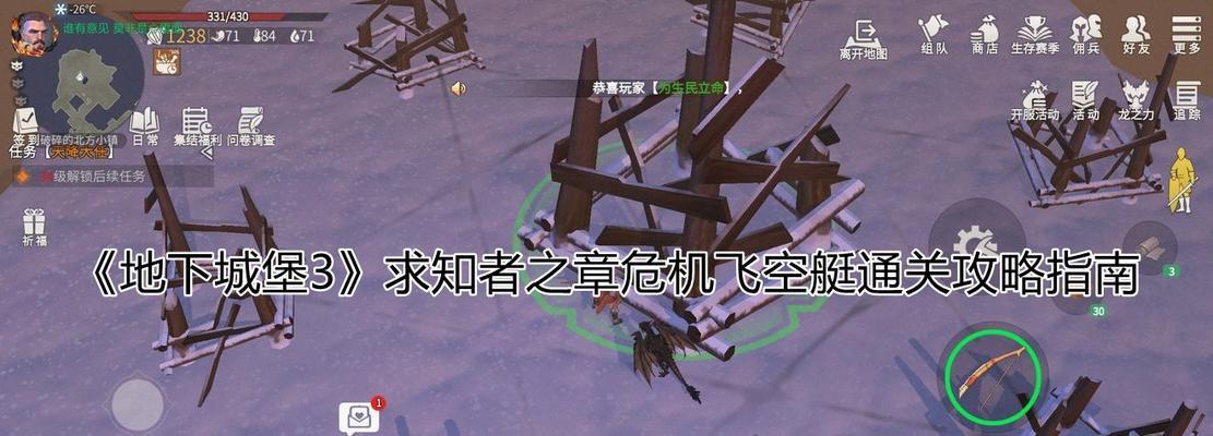 战地1地堡攻略（如何打败地堡中的敌人）