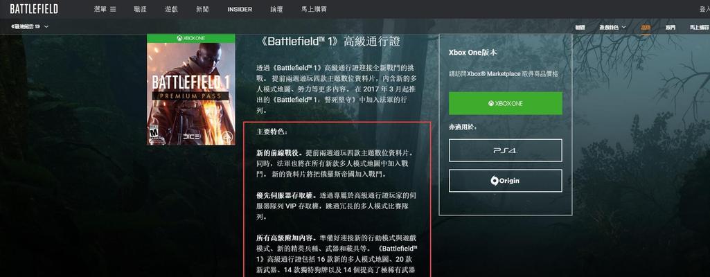 解读战地1枪支面板和后缀全面属性（游戏玩家必读的枪支属性分析）