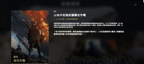 《以战地1萨伏依万岁》攻略（实现胜利的必要任务）