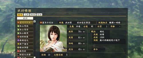 战国之影（解析相克机制）