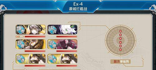 《以战舰少女r》好感度提高攻略（轻松提高角色好感度）