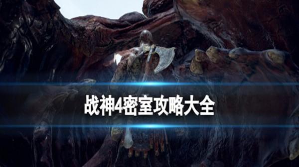 战神4弓箭技能选择技巧（如何选择主要技能）