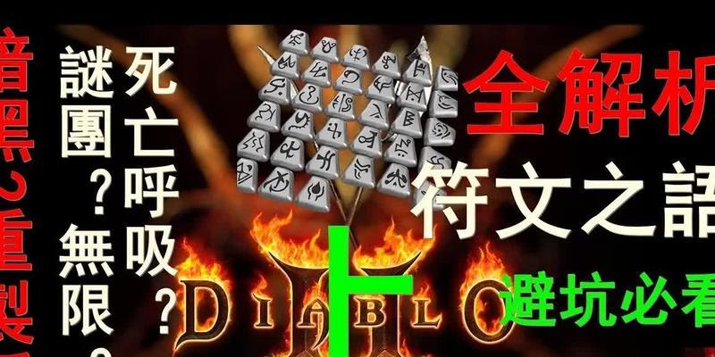 《战神4》混沌气旋符文收集攻略（打败强敌）