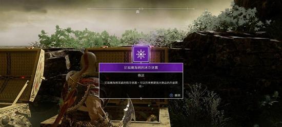 《战神4》露珠全收集攻略（一次解决所有谜题）