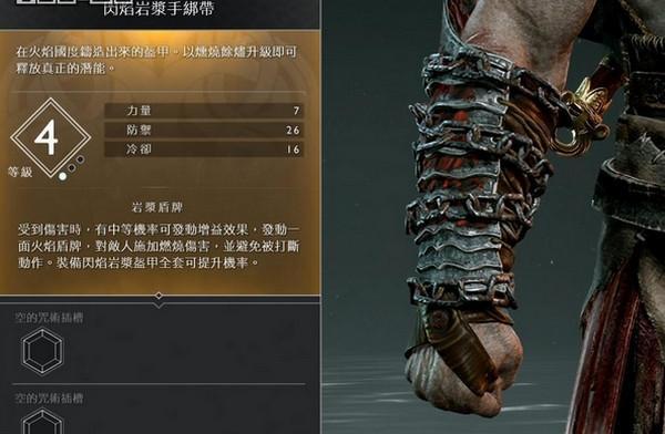《战神4》新手必看技能加点攻略(掌握最优加点顺序)