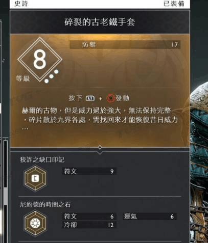 《战神4》语言收集攻略——国度语言位置一览（用游戏体验不同国家的语言）