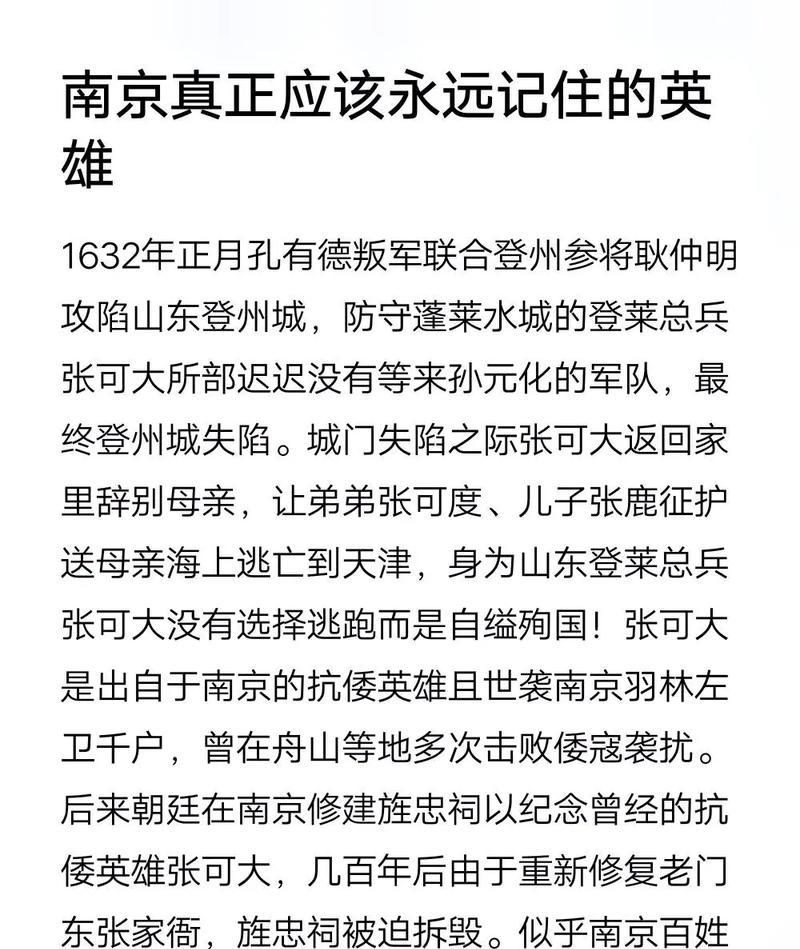 《战意登州城攻略》（以游戏为主）