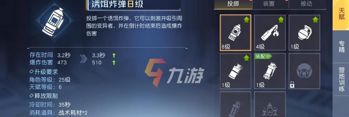 《战意蜂咬箭技能升级一览》（全面解析专精技能效果）