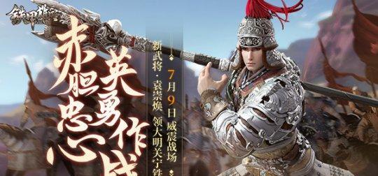 如何利用关宁铁骑兵种横扫战场（如何利用关宁铁骑兵种横扫战场）