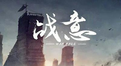 《战意精锐，攻无不克——河湟乡军兵团特点与升级路线》（以游戏为主）