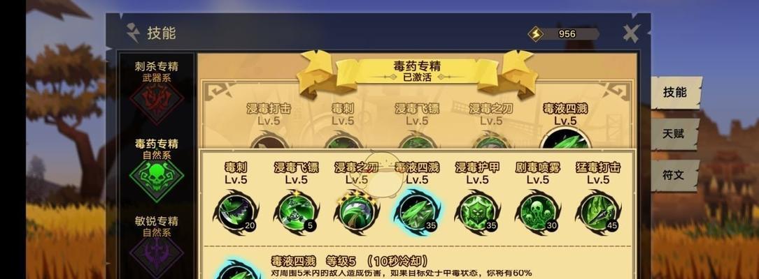 《战意扫堂腿技能升级一览》（了解专精技能效果）
