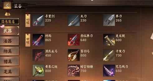 以战意双刀和太刀介绍（游戏中的武器选择与战斗技巧）