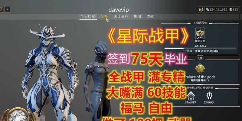 《以战意踏四海》技能升级一览（掌握专精技能）