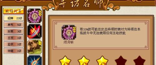 《银龙狂舞》技能升级一览（以战意为主的专精技能效果介绍）