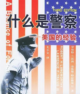 《这是警察警员能力攻略》（提升你的游戏实力）