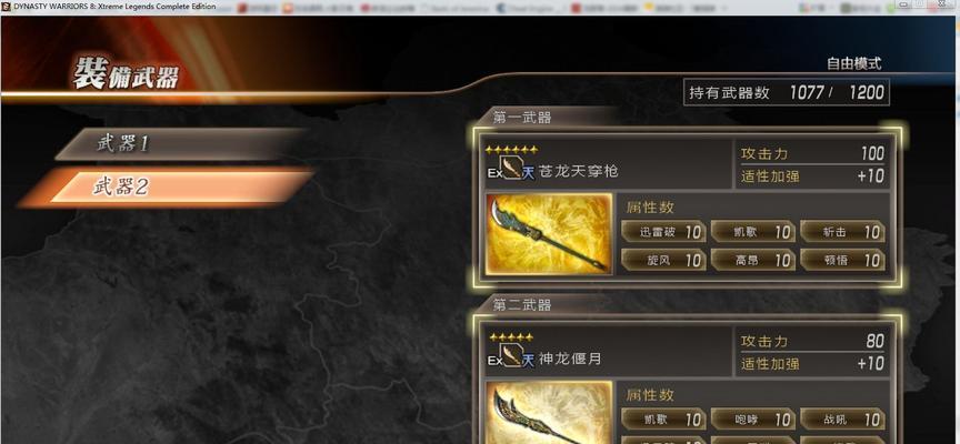 《真三国无双7with猛将传PC版键盘按键指南》（掌握键盘操作）