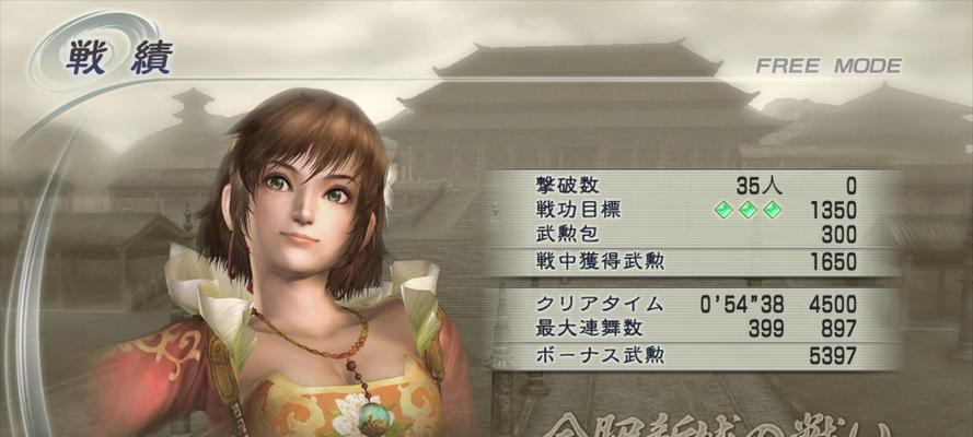 《真三国无双7帝国修罗白板开荒攻略》（带你领略修罗难度下的白板开荒之路）
