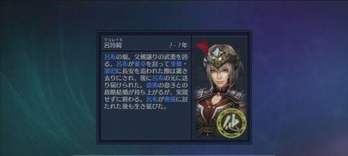 《真三国无双7帝国》搭配玩法攻略（打造最强三国武将阵容的秘诀）