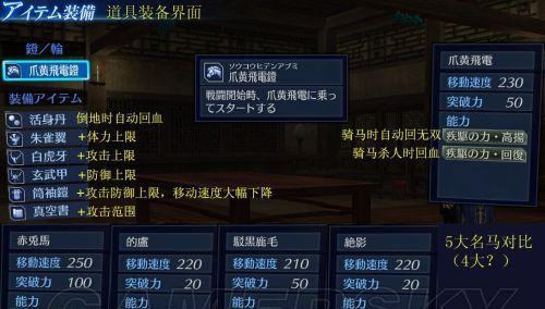 《真三国无双7帝国》新手通关攻略（打败强敌）