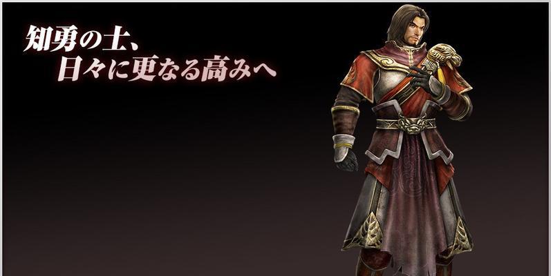 真三国无双7猛将传大剑特点及属性分析（探寻大剑的霸气与实用性）