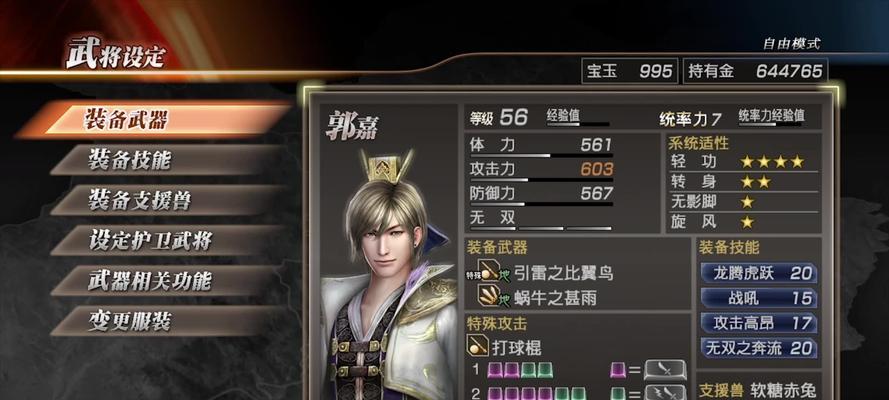《真三国无双7猛将传》孙权秘武2必备攻略（打造无敌阵容）