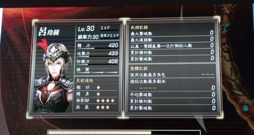 《真三国无双7猛将传》稀有武器属性刷法详解（以游戏为主）