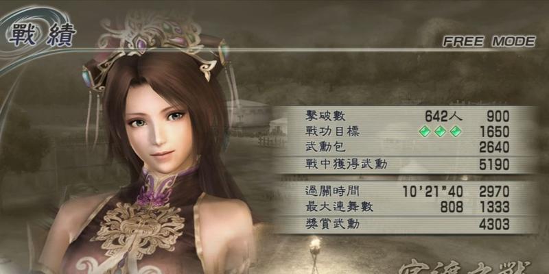 《真三国无双7猛将传》必看攻略（从美女到杀手）