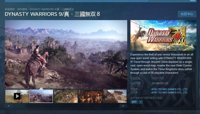 《真三国无双8》帝国武器选择指南（寻找最适合你的帝国武器）