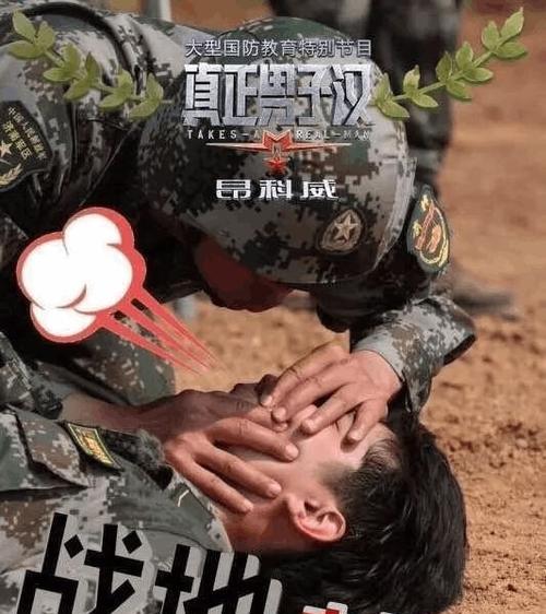 以真正男子汉手游-张丰毅人物属性介绍（挑战极限）