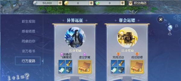 《以镇魔曲手游》摆摊攻略（镇魔曲手游摆摊系统详解）